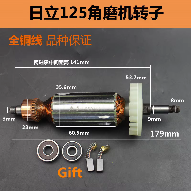 Rotor de meuleuse d'angle 125 adapté à Hitachi G13SB, accessoires d'outils électriques