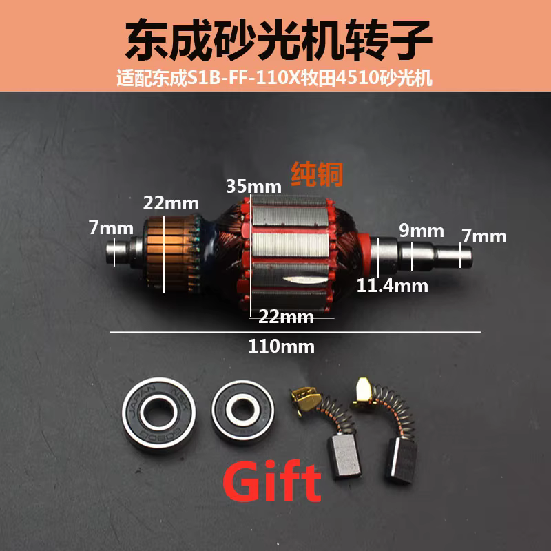 Rotor de ponceuse adapté aux pièces de moteur de machine à papier de verre Makita BO4510