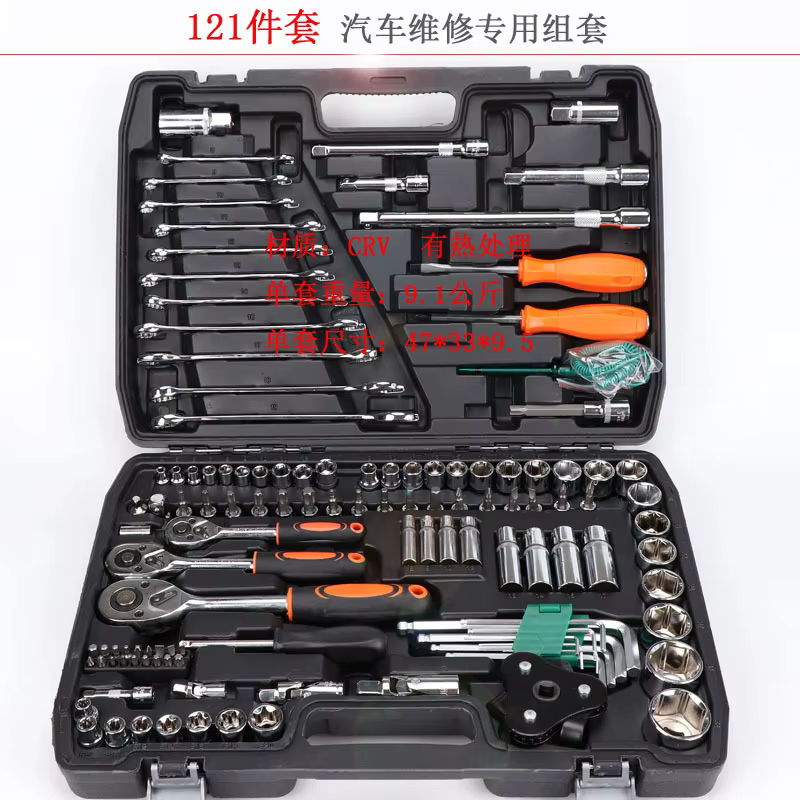 Ensemble d'outils de réparation automobile, Kit de clé à douille mécanique, outils manuels pour l'en