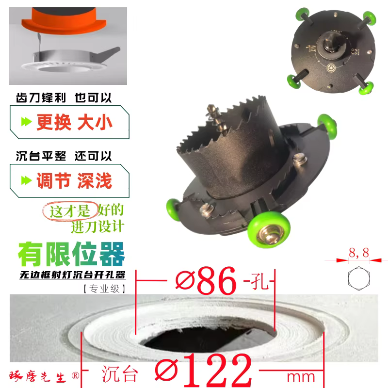 Roue de contrôle de distance pour ouvre-trou de spot encastré sans cadre / downlight, avec profondeu