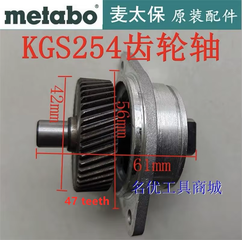 Broche à 47 dents pour scie biseautée Metabo KGS254, accessoires pour outils électriques