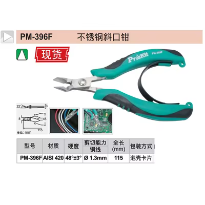 Pro'skit PM-396F pince diagonale en acier inoxydable de qualité industrielle de haute dureté pour ou