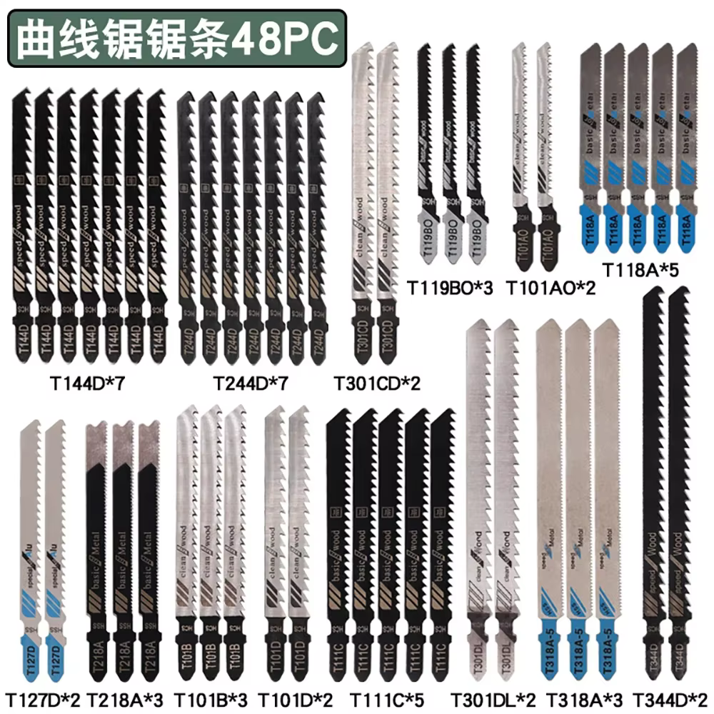 Jeu de scies sauteuses en acier à haute teneur en carbone, scie sauteuse polyvalente, bois, plastiqu