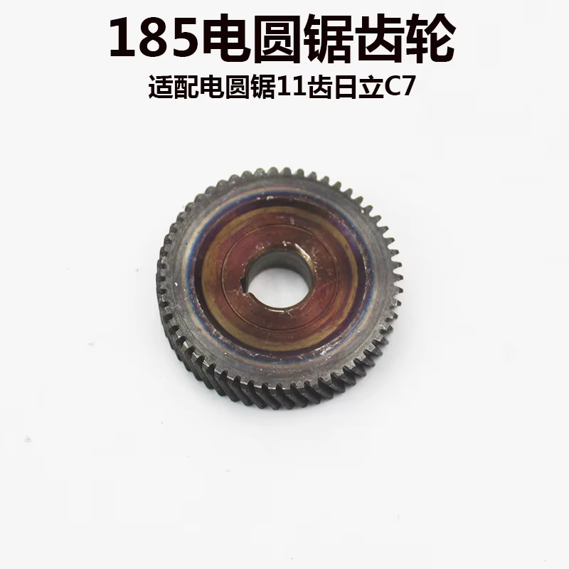 Engrenage de machine de découpe de scie circulaire électrique, adapté à Uration C7, engrenage de sup