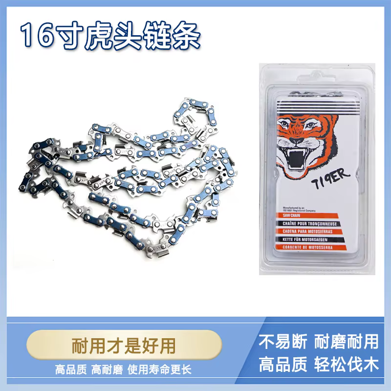 Accessoires de chaîne de tronçonneuse, 16 po, 59 po