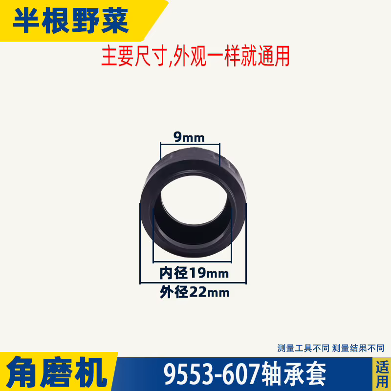 Accessoires de pièces de rechange pour meuleuse d'angle Makita 9553 9553NB 9553HB 9553HN 9555HN