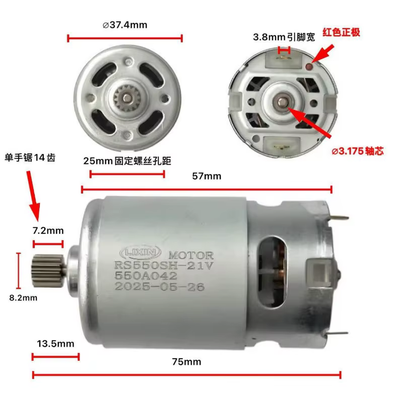 Moteur RS550 21V avec batterie au lithium 14 vitesses, scie à chaîne alternative rechargeable, scie 