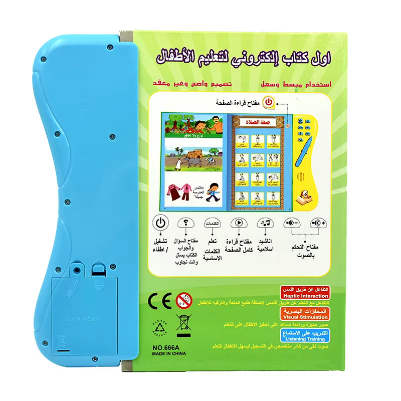 Machine d'apprentissage de l'e-book de langue arabe, livre de jouets pour enfants, lettre du Sainte Coran, jouets de lecture multifonctions
