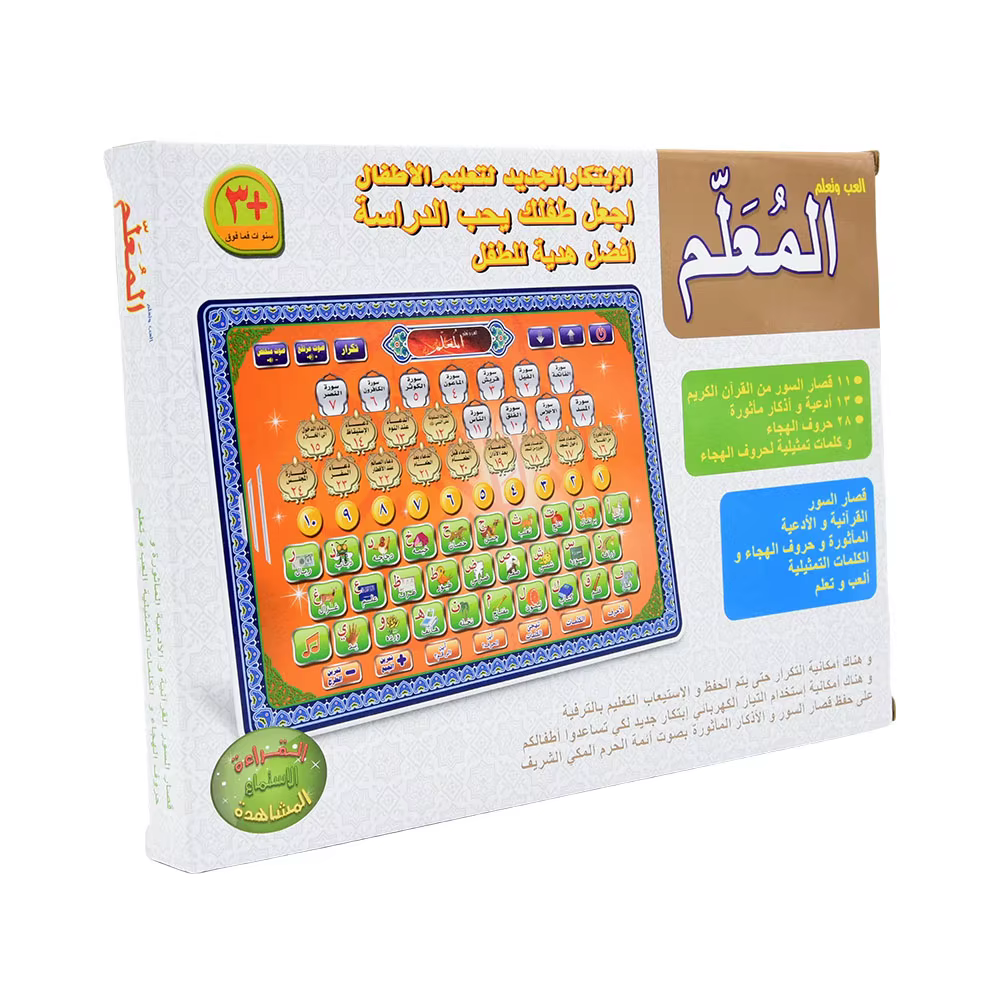 Tablette d'apprentissage de l'arabe pour enfants, appareil éducatif à écran tactile, outil d'éducation précoce alimenté par batterie, enseignement de la prononciation