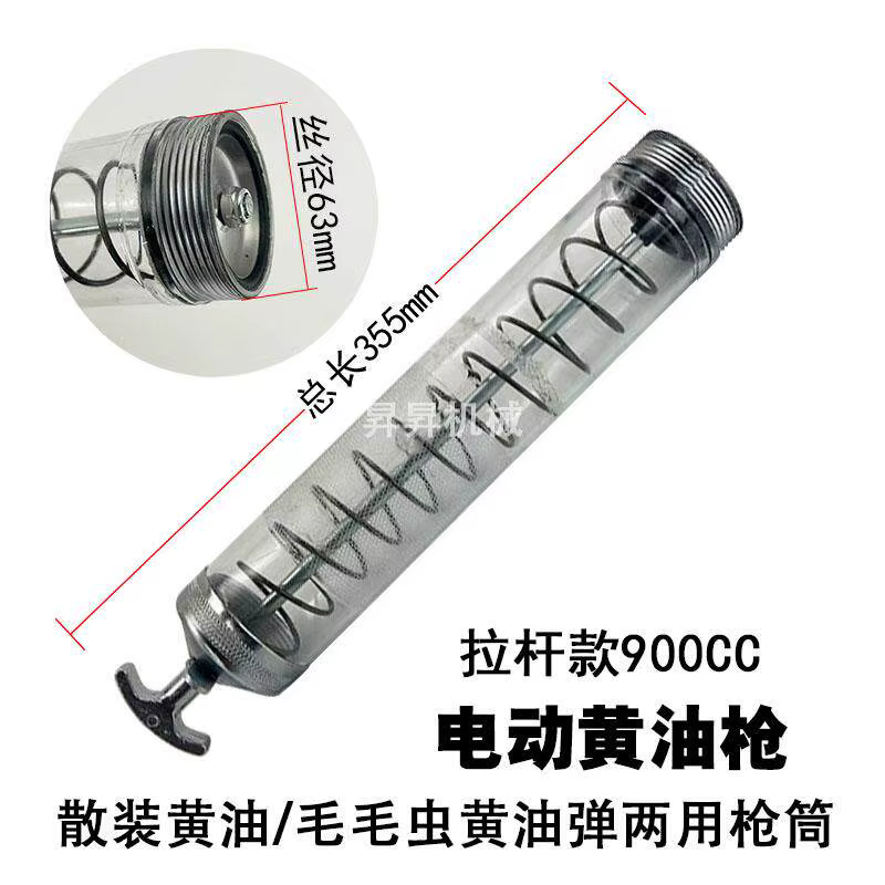 Accessoires pour pistolet à graisse électrique : réservoir transparent