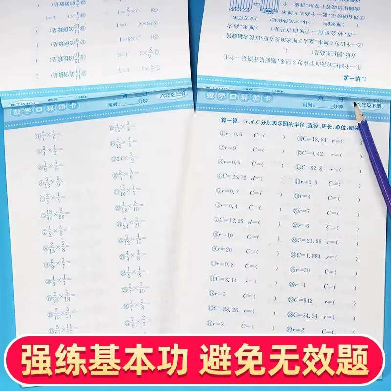 Cartes de questions de calcul mental pour l'école primaire, formation spécialisée pour la maîtrise des problèmes de calcul