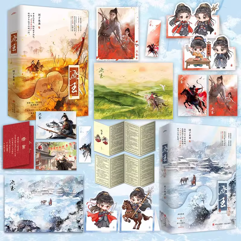    Pursuit of Jade Zhu Yu : L'histoire complète du roman original - Zhang Linghe & Tian Xiwei - Livre d'histoire d'amour et de romance antique