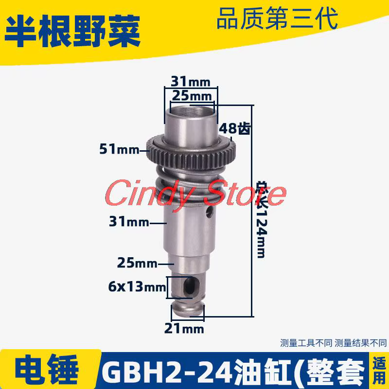 Pièce de rechange pour marteau perforateur électrique BOSCH GBH24 GBH 2-24 24 24DSR GBH2-24DSR GBH2-24 Power All Tools Part