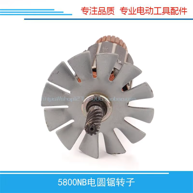 Rotor de scie circulaire électrique pour Makita
