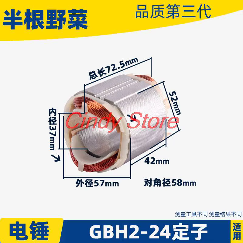 Pièce de rechange pour marteau perforateur électrique BOSCH GBH24 GBH 2-24 24 24DSR GBH2-24DSR GBH2-24 Power All Tools Part