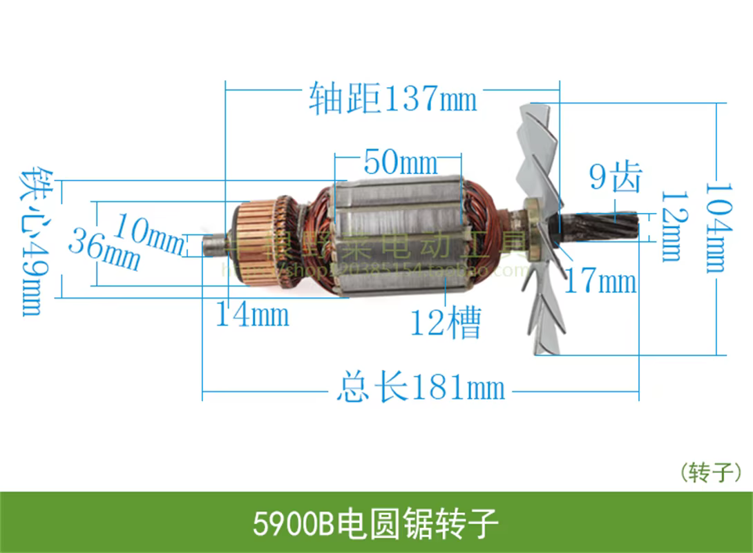 Rotor de scie circulaire pour Makita