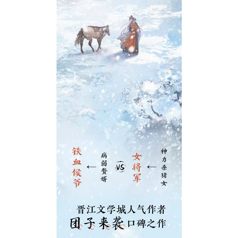 Pursuit of Jade Zhu Yu Novel 1+2 4 livres au total avec chapitres supplémentaires Roman d'amour antique Fan Changyu Xie Zheng