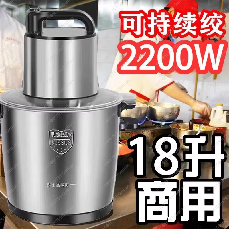 Hachoir à viande allemand de grande capacité, électrique haute puissance, moulin à pâte multifonctionnel pour usage domestique et commercial