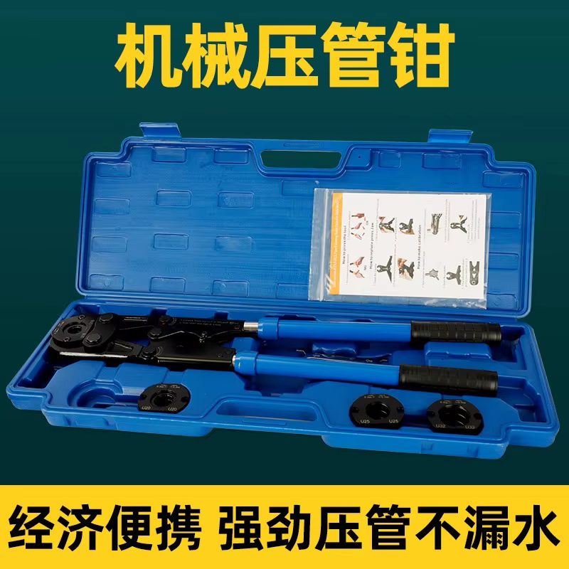 Pince multifonctionnelle pour tuyaux en aluminium-plastique! Poignée antidérapante pour une fonctionnement sans effort