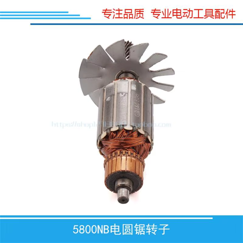Rotor de scie circulaire électrique pour Makita