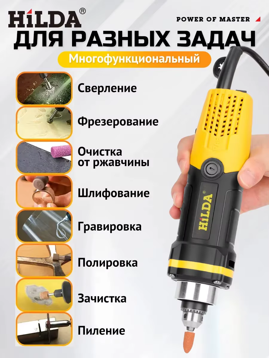 HILDA perceuse électrique Mini graveur outil rotatif 200/400W