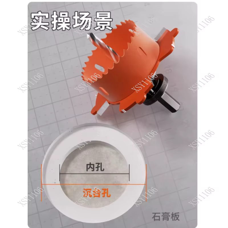 Scie cloche sans cadre de 75 mm pour spots encastrés