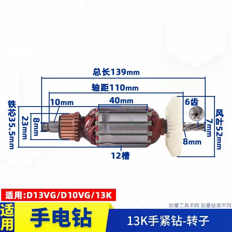 Stator de Rotor d'armature de perceuse à main pour Hitachi D13VG D10VG 13K