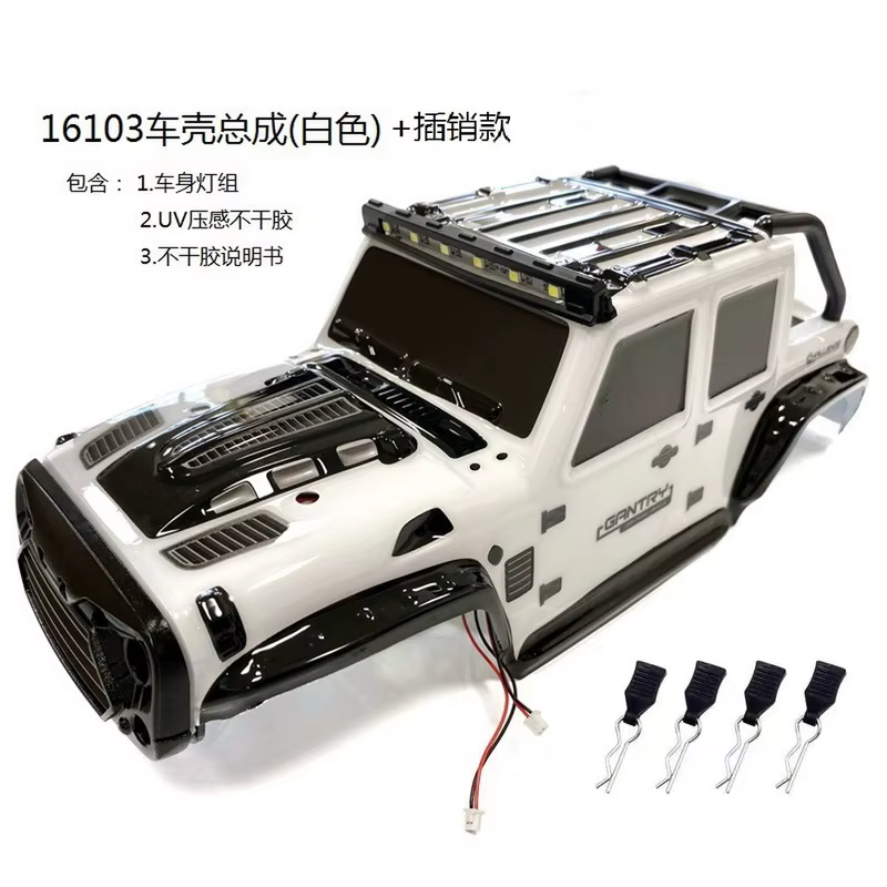 SCY16101 16102 16103PRO série 4wd coque de voiture universelle haute vitesse avec lumière modifiée accessoires de bricolage